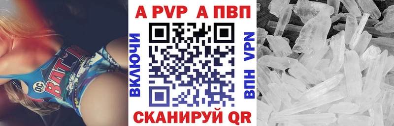 APVP крисы CK  Купить  Первомайск 
