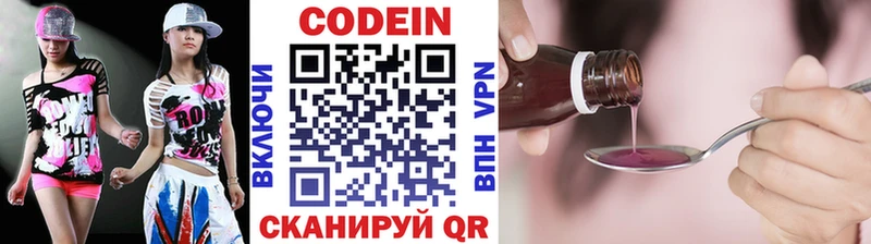 Codein напиток Lean (лин)  Купить закладки  Первомайск 