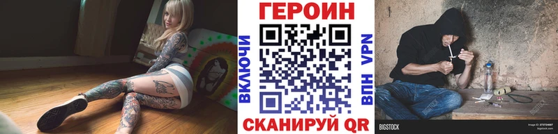 Купить  Первомайск  ГЕРОИН Heroin 