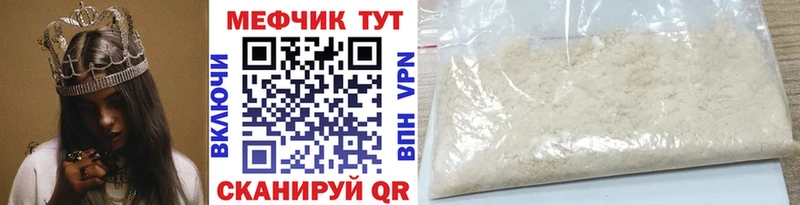 Купить закладки  Первомайск  Меф мука 