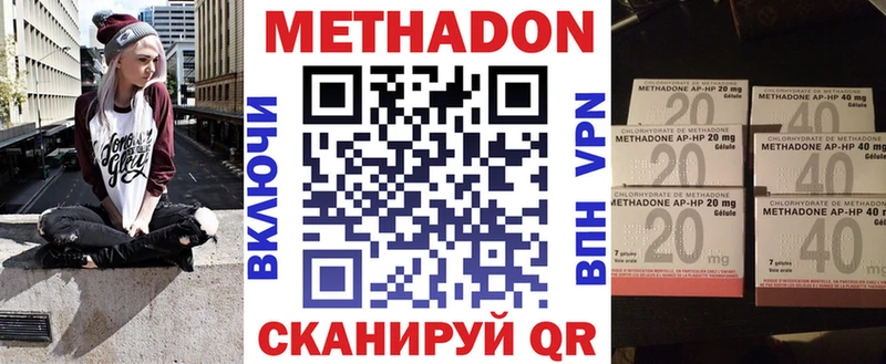 Метадон белоснежный  Купить закладки  Первомайск 