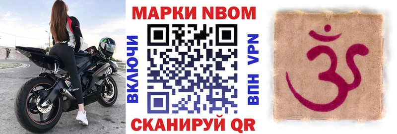 Купить где  Первомайск  Марки 25I-NBOMe 1,5мг 