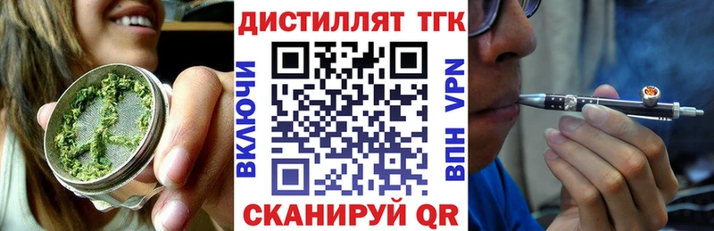 Купить  Первомайск  Дистиллят ТГК жижа 